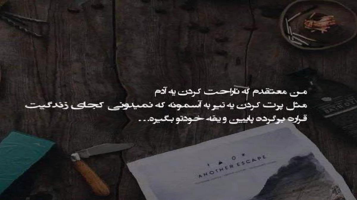 شاهین زین العابدین سن آری اول بالین اولوم